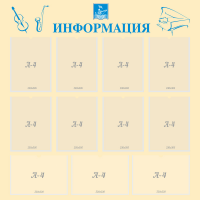 Стенд "Информация" Вариант 15 - fgospostavki.ru - Хабаровск