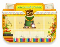 Стенд "Классный уголок" Вариант 46 (резной стенд) - fgospostavki.ru - Хабаровск
