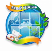 Стенд резной "Юный географ" Вариант 2 - fgospostavki.ru - Хабаровск