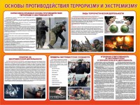 Стенд "Основы противодействия терроризму и экстремизму" - fgospostavki.ru - Хабаровск