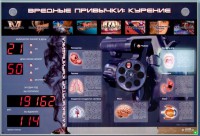 Интерактивный светодинамический комплекс "Вредные привычки" - fgospostavki.ru - Хабаровск
