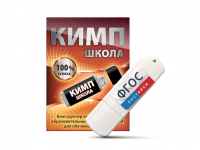 Конструктор индивидуальных образовательных маршрутов для школьников с ОВЗ "КИМП Школа" - fgospostavki.ru - Хабаровск