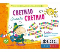 Однажды светило светило - fgospostavki.ru - Хабаровск