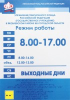 Информационно-тактильный знак (вывеска, табло) 900х1200 миллиметров (оргстекло) - fgospostavki.ru - Хабаровск
