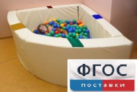 Сухой бассейн в форме 1/4 круга с кнопками-переключателями (150х150х66 сантиметров) - fgospostavki.ru - Хабаровск