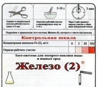 Тест-система «Железо (2)» - fgospostavki.ru - Хабаровск