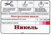 Тест-система «Никель» - fgospostavki.ru - Хабаровск