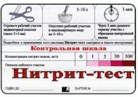 Тест-система "Нитрит-тест" - fgospostavki.ru - Хабаровск