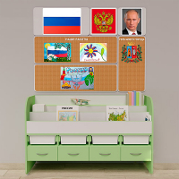 Уголок патриотического воспитания для дошкольников "Россия" Минимальный - fgospostavki.ru - Хабаровск