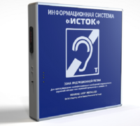 Информационная индукционная система с интегрированным устройством воспроизведения "Исток" М2 - fgospostavki.ru - Хабаровск