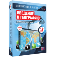 Интерактивные карты. Начальный курс географии. 5–6 классы. - fgospostavki.ru - Хабаровск