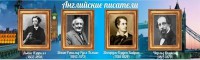 Стенд "Английские писатели" Вариант 2 - fgospostavki.ru - Хабаровск
