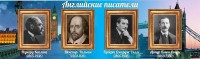 Стенд "Английские писатели" Вариант 1 - fgospostavki.ru - Хабаровск