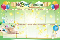 Стенд "КВН в школе" - fgospostavki.ru - Хабаровск