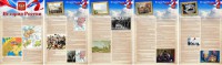 Стенд "История России" Вариант 1 - fgospostavki.ru - Хабаровск