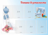 Стенд "Техника безопасности" - fgospostavki.ru - Хабаровск