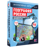Интерактивные карты. География России. 8–9 классы. Географические регионы России. Европейская часть. - fgospostavki.ru - Хабаровск