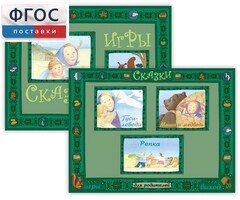 Русские народные сказки - fgospostavki.ru - Хабаровск