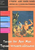 DVD Учим иностранный язык легко и с удовольствием «Тарзан-человек-обезьяна» - fgospostavki.ru - Хабаровск