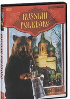 DVD "Русский фольклор" - fgospostavki.ru - Хабаровск