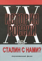 DVD документальный фильм "Сталин с нами?" - fgospostavki.ru - Хабаровск