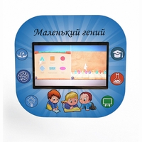 Профессиональный интерактивный развивающий комплекс «Маленький Гений» - fgospostavki.ru - Хабаровск