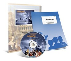 Электронное наглядное пособие с приложением «Лондон» - fgospostavki.ru - Хабаровск