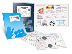 Комплект кодотранспарантов "Геометрическая оптика" - fgospostavki.ru - Хабаровск