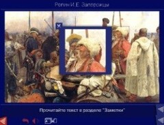 Шедевры Русского музея: цифровые образовательные ресурсы. (Учебно-методический комплект) - fgospostavki.ru - Хабаровск
