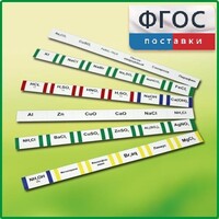 Комплект этикеток самоклеющихся лабораторный - fgospostavki.ru - Хабаровск