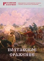 Брошюра "Полтавское сражение" - fgospostavki.ru - Хабаровск