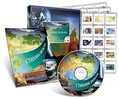 Электронное наглядное пособие с приложением «Стихии Земли» - fgospostavki.ru - Хабаровск