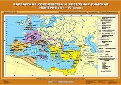 Комплект настенных учебных карт. История Средних веков 6 класс. - fgospostavki.ru - Хабаровск
