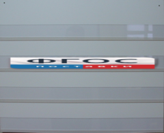 Наборное полотно N1 (500х600 мм.) - fgospostavki.ru - Хабаровск