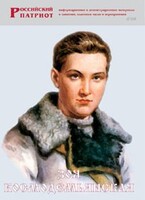 Брошюра "Зоя Космодемьянская" - fgospostavki.ru - Хабаровск