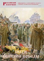 Брошюра "Шаги Великой Победы" - fgospostavki.ru - Хабаровск