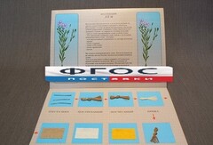Коллекция "Лен для начальной школы" - fgospostavki.ru - Хабаровск