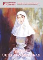 Брошюра "Даша Севастопольская" - fgospostavki.ru - Хабаровск