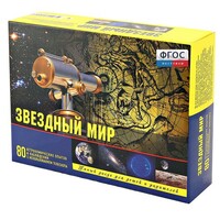 Набор «Звездный мир» - fgospostavki.ru - Хабаровск