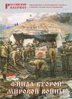 Брошюра "Финал Второй мировой войны" - fgospostavki.ru - Хабаровск