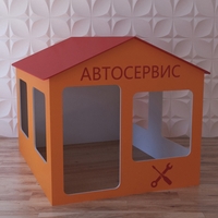 Детский игровой домик «Мастерская» - fgospostavki.ru - Хабаровск