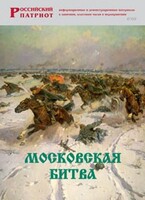 Брошюра "Московская битва" - fgospostavki.ru - Хабаровск