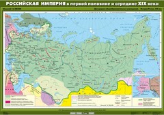 Комплект настенных учебных карт. История России. 8 класс. - fgospostavki.ru - Хабаровск