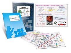 Комплект кодотранспарантов "Динамика и элементы статики" - fgospostavki.ru - Хабаровск