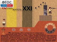 За детство счастливое наше (Образовательно-игровая программа) - fgospostavki.ru - Хабаровск