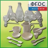 Комплект для демонстрационных опытов по химии КДОХУ - fgospostavki.ru - Хабаровск