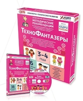 Программно-методический комплекс по робототехнике "ТехноФантазеры" (для детей  3-4 лет) - fgospostavki.ru - Хабаровск