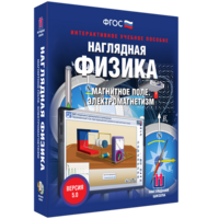 Наглядная физика. Магнитное поле. Электромагнетизм - fgospostavki.ru - Хабаровск