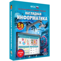 Наглядная информатика. 5 - 9 классы - fgospostavki.ru - Хабаровск
