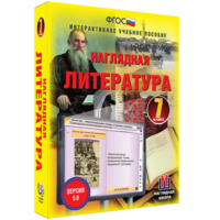 Наглядная литература. 7 класс - fgospostavki.ru - Хабаровск
